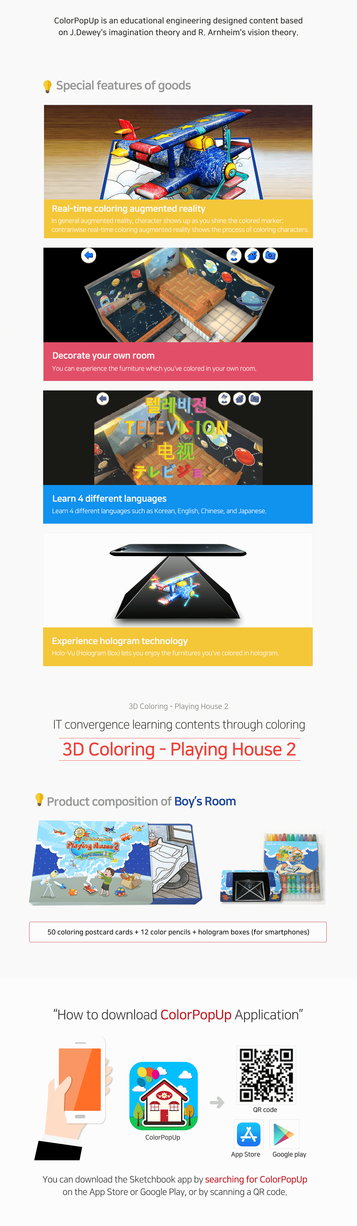 Features of the Playing House 2 3D Coloring Book (Boy’s Room) showing real-time AR coloring, room decoration, multilingual learning, hologram projection, and app download instructions with included components